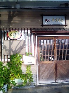やまもと