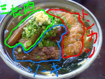 とんかつ・ソーキ・三枚肉そば
