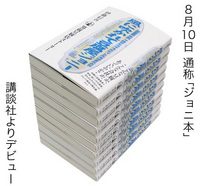 オトコマエ 2006/08/28 18:58:57