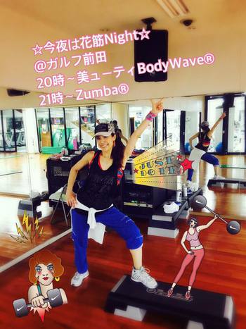 今夜ZUMBA®あります♪ガルフ前田さん 今夜ZUMBA®あります♪ガルフ前田さん
