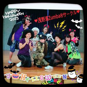 Zumba®ハロウィンStyle@浅野浦サークル2015 Zumba®ハロウィンStyle@浅野浦サークル2015