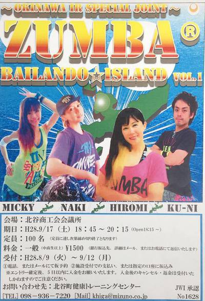 沖縄でZUMBA®スペシャルイベント9/17サタデーナイト開催★ 沖縄でZUMBA®スペシャルイベント9/17サタデーナイト開催★