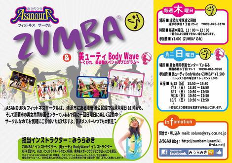 にちようZumba®、親子レッスン月イチ開催@てぃるる☆ にちようZumba®、親子レッスン月イチ開催@てぃるる☆