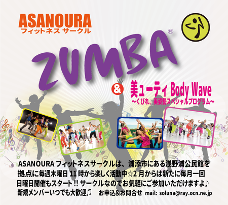 てぃるるでZumba®にちようサークル開催☆今後の日程☆ てぃるるでZumba®にちようサークル開催☆今後の日程☆