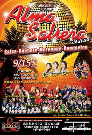 9/15(日)はAlma Salseraでサルサナイト!!