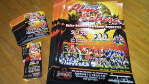 9/15(日)はAlma Salseraでサルサナイト!!