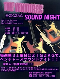 ベンチャーズサウンドナイト！！ 2007/03/15 00:28:00