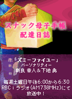 ズミーファイユー