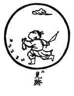 十牛図 かんながら