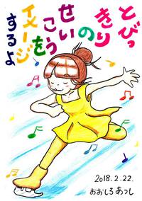 ２月も終盤・・・