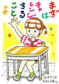 はじめること☆ 2018/04/24 11:34:25