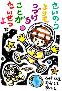 才能よりも☆★ 2018/12/05 20:11:07
