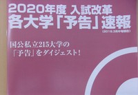 琉大の新入試対応 2019/05/28 12:10:37