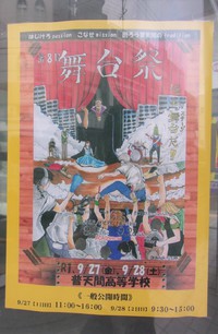 琉大志望者は理科・社会で8割！ 2019/09/17 19:58:05