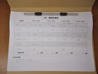 月間計画　共通テスト対策ゼミ　英語のフォロー 2020/07/04 13:27:54