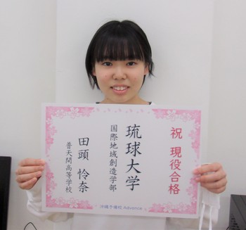 合格者コメント　友達と一緒に合格！　　