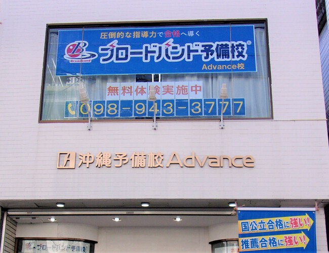 夏の陣本番！　横断幕新調！