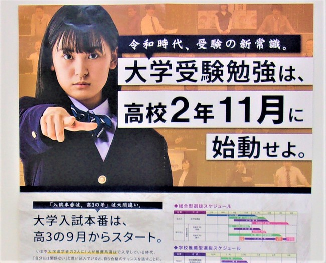 高2生は11月に本格始動せよ！