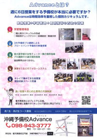 高１生・高２生募集　高3生定員残りわずか 2020/07/30 12:14:43