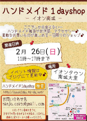 ハンドメイドかなみずきです♪