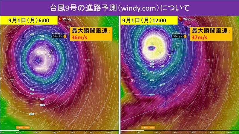 8月29日 土 台風情報 8月29日 土 時点での台風の進路予測について 恩納村立安富祖小学校 安富祖幼稚園