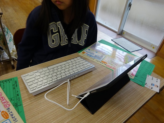 12月2日 月 小学校 小学3年生 キーボード入力 キーボー島アドベンチャー 恩納村立安富祖小学校 安富祖幼稚園