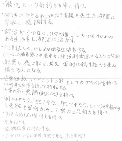 バドミントン部再開 恩納村立安富祖小学校 安富祖幼稚園