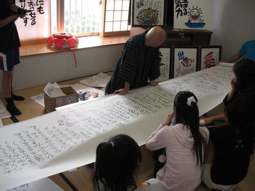 熊本小国町へ〜須永博士物語〜1