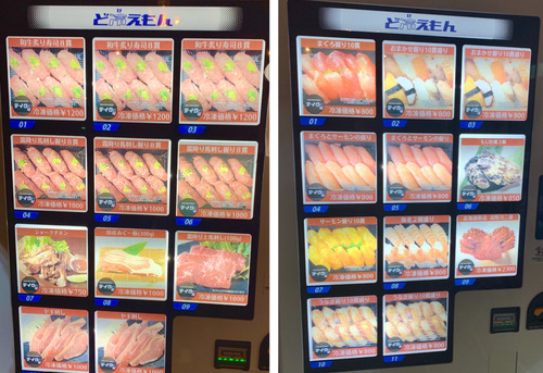 【冷凍自販機】和牛寿司が食べられる！？