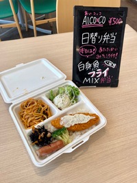 4月12日　日替わり弁当＆日替り丼♬ 2022/04/12 10:46:29