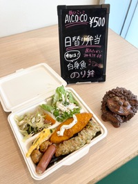 4月27日日替わり弁当＆日替わり弁当 2022/04/27 11:23:11