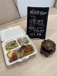 5月12日♬日替わり弁当＆丼 2022/05/12 09:57:32