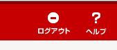 緊急連絡！
