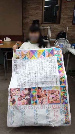 あいこ新聞　5月号