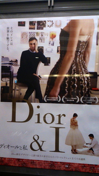 『Dior and あい 』