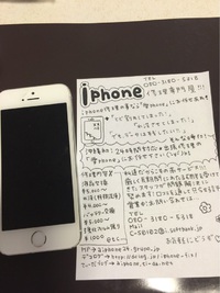iPhone洗濯しちゃっても…！？