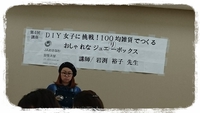 JAおきなわ女性大学フロレレ 第4回講座