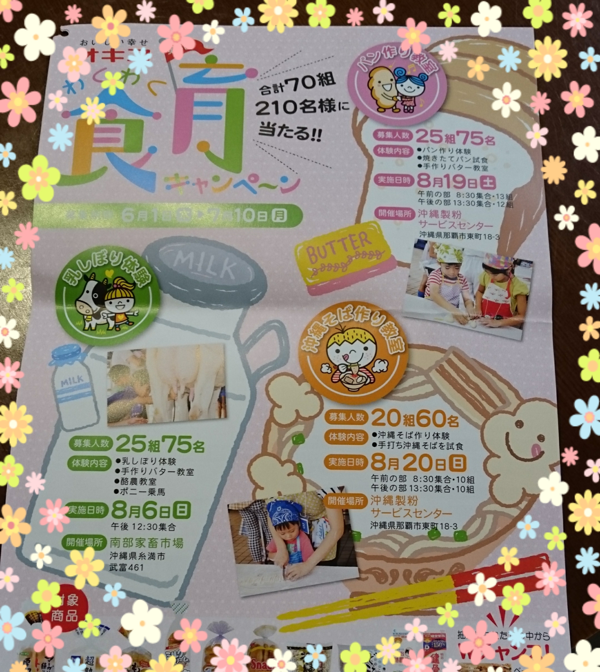リベンジ❗