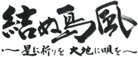 夏公演決定！！！ 2013/06/20 15:30:18