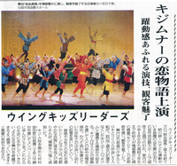 観客魅了、ギジムナーの恋物語上演　　　　毎日新聞H.29.7.31より 2017/07/31 09:05:53