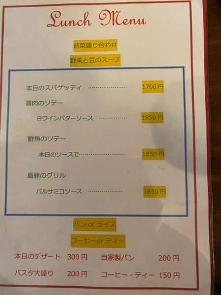 再訪必至、オステリアズッパ