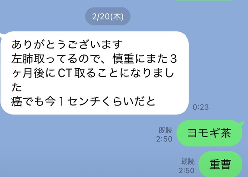肺がん