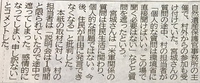 国頭村職員・大城靖氏に私の質問・意見を捻じ伏せられようとしたことをここに記録します。（2018年3月1日）