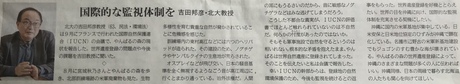 北海道新聞にやんばる世界遺産の米軍廃棄物問題が掲載されました。吉田邦彦教授コメント有り。（2021年11月6日）