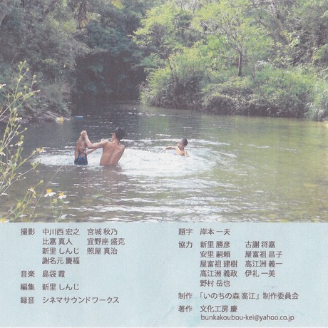 DVD「いのちの森　高江」「いのちの海　辺野古　大浦湾」販売しています。