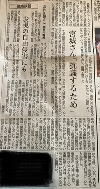 宮城秋乃の厳重処分意見付き書類送検を琉球新報が報道（2021年8月4日）