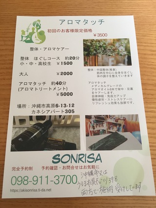 予約状況