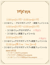 メニュー表