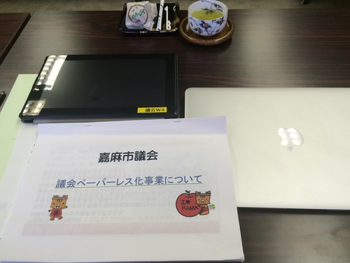 「ペーパレス議会を北中城村でスタートさせるために」福岡県嘉麻市へ行ってきました。