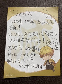 父の日らしい 2020/06/14 21:42:12